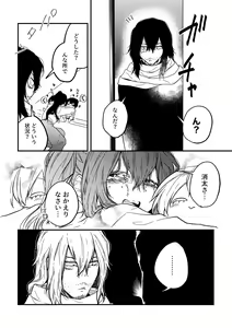 Page 38 of Aizawa x Tsuyu Collection - preview thumbnail