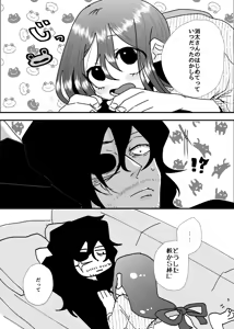 Page 396 of Aizawa x Tsuyu Collection - preview thumbnail