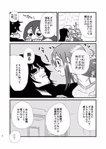 Page 397 of Aizawa x Tsuyu Collection - preview thumbnail