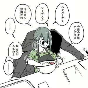 Page 51 of Aizawa x Tsuyu Collection - preview thumbnail