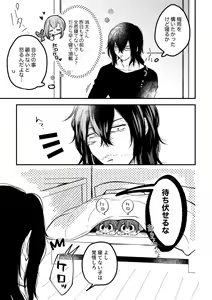 Page 57 of Aizawa x Tsuyu Collection - preview thumbnail