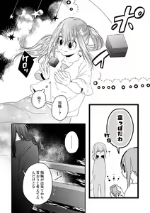 Page 74 of Aizawa x Tsuyu Collection - preview thumbnail