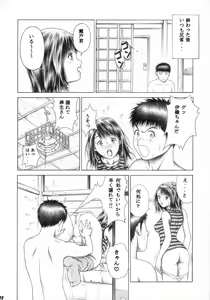 Page 21 of Iori to Fuwafuwarin - preview thumbnail