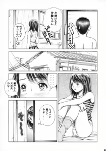 Page 22 of Iori to Fuwafuwarin - preview thumbnail