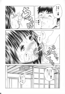 Page 25 of Iori to Fuwafuwarin - preview thumbnail