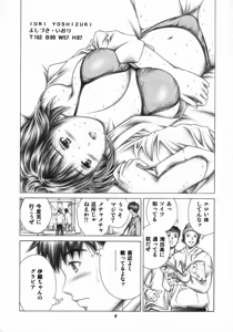 Page 3 of Iori to Fuwafuwarin - preview thumbnail