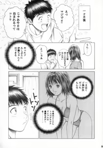 Page 34 of Iori to Fuwafuwarin - preview thumbnail