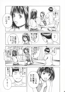 Page 36 of Iori to Fuwafuwarin - preview thumbnail