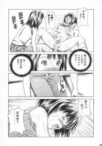 Page 40 of Iori to Fuwafuwarin - preview thumbnail