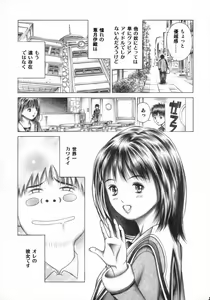 Page 4 of Iori to Fuwafuwarin - preview thumbnail
