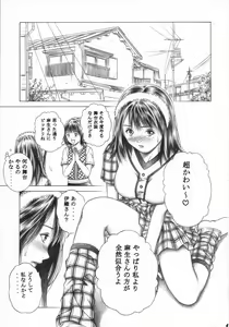 Page 44 of Iori to Fuwafuwarin - preview thumbnail