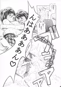 Page 48 of Iori to Fuwafuwarin - preview thumbnail