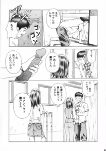Page 50 of Iori to Fuwafuwarin - preview thumbnail