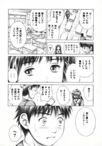 Page 5 of Iori to Fuwafuwarin - preview thumbnail