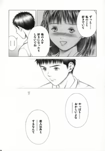 Page 53 of Iori to Fuwafuwarin - preview thumbnail