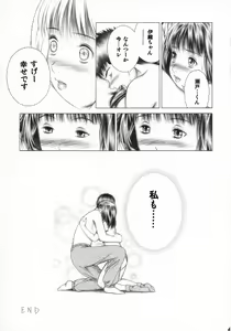 Page 60 of Iori to Fuwafuwarin - preview thumbnail