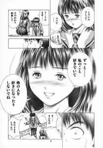 Page 6 of Iori to Fuwafuwarin - preview thumbnail