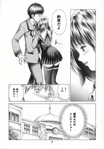Page 7 of Iori to Fuwafuwarin - preview thumbnail