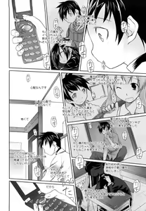 Page 204 of Imako System - preview thumbnail