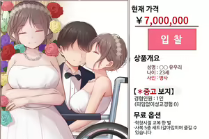 Page 12 of Shitai Auction Series | 시체 옥션 시리즈 모음 - preview thumbnail