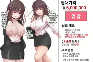 Page 14 of Shitai Auction Series | 시체 옥션 시리즈 모음 - preview thumbnail