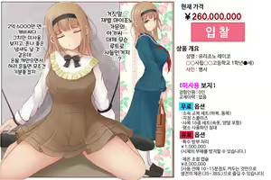 Page 18 of Shitai Auction Series | 시체 옥션 시리즈 모음 - preview thumbnail