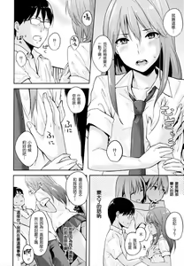 Page 105 of Sukidarake (uncensored) - preview thumbnail