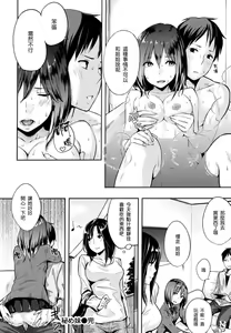 Page 189 of Sukidarake (uncensored) - preview thumbnail