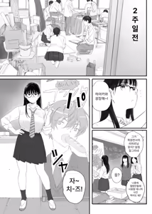 Page 3 of 반의 수수한 오타쿠녀에게 조건만남을 시켜보았다 - preview thumbnail