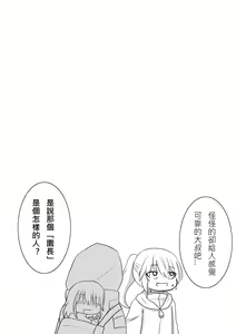 Page 406 of Artist:Akira Kikawana - preview thumbnail