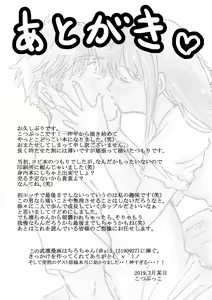 Page 24 of "Ohayo." - preview thumbnail