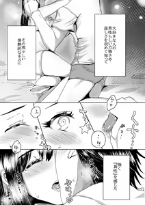 Page 5 of "Ohayo." - preview thumbnail