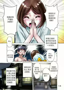 Keppekishou no Tsuma to no Shinkon Shoyatte? | 我的洁癖症妻子1+2 — hentai manga cover on Fhentai
