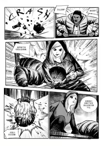 Page 16 of 屠杀面具 - preview thumbnail
