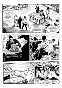 Page 17 of 屠杀面具 - preview thumbnail