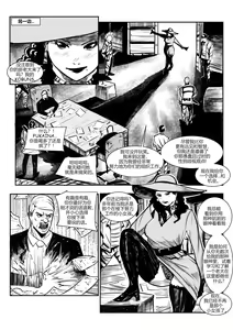 Page 10 of 屠杀面具 - preview thumbnail