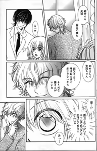 Page 135 of Zettai Meirei Iinari Omocha III - preview thumbnail