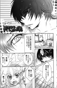 Page 165 of Zettai Meirei Iinari Omocha III - preview thumbnail