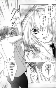 Page 17 of Zettai Meirei Iinari Omocha III - preview thumbnail