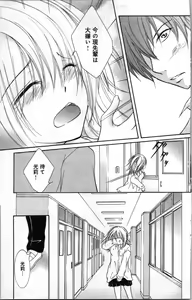 Page 23 of Zettai Meirei Iinari Omocha III - preview thumbnail