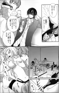 Page 69 of Zettai Meirei Iinari Omocha III - preview thumbnail