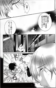 Page 99 of Zettai Meirei Iinari Omocha III - preview thumbnail