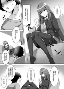 Page 5 of Iinazuke ni natta Downer Gal ni Hitobanjuu Tanetsuke suru Hanashi - preview thumbnail