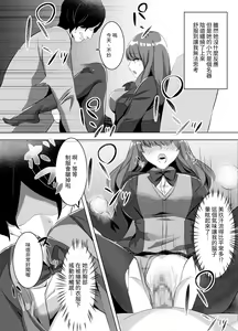 Page 9 of Iinazuke ni natta Downer Gal ni Hitobanjuu Tanetsuke suru Hanashi - preview thumbnail