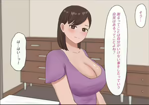 Page 26 of Ogibo-san to Futsuu no Oyako ja Arienai Fukai Skinship - preview thumbnail