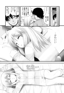 Page 12 of Momoiro Noise -Pinky Noise- - preview thumbnail
