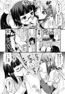Page 122 of Momoiro Noise -Pinky Noise- - preview thumbnail