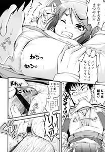 Page 125 of Momoiro Noise -Pinky Noise- - preview thumbnail