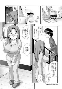 Page 154 of Momoiro Noise -Pinky Noise- - preview thumbnail