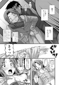Page 160 of Momoiro Noise -Pinky Noise- - preview thumbnail
